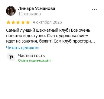 Отзыв в 2ГИС: Линара Усманова