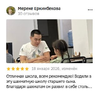 Отзыв в 2ГИС: Мереке Еркинбекова