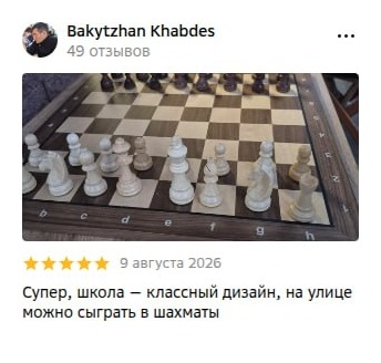 Отзыв в 2ГИС: Bakytzhan Khabdes
