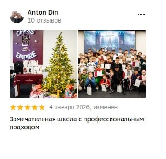 Отзыв в 2ГИС: Anton Din