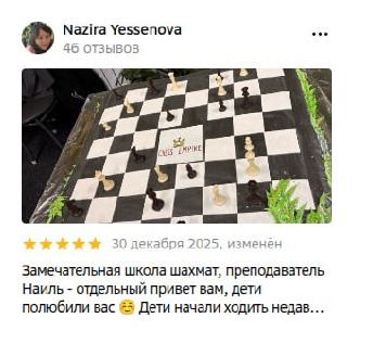 Отзыв в 2ГИС: Nazira Yessenova
