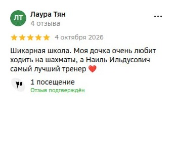Отзыв в 2ГИС: Лаура Тян