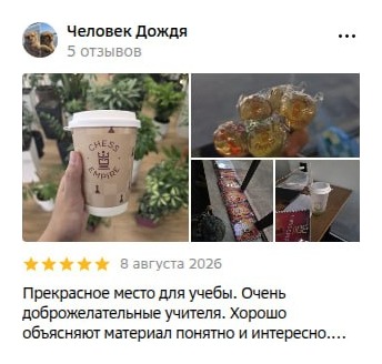 Отзыв в 2ГИС: Человек Дождя